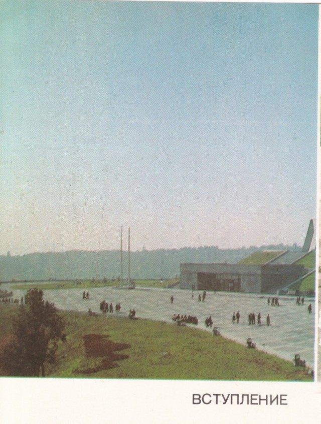 Киев