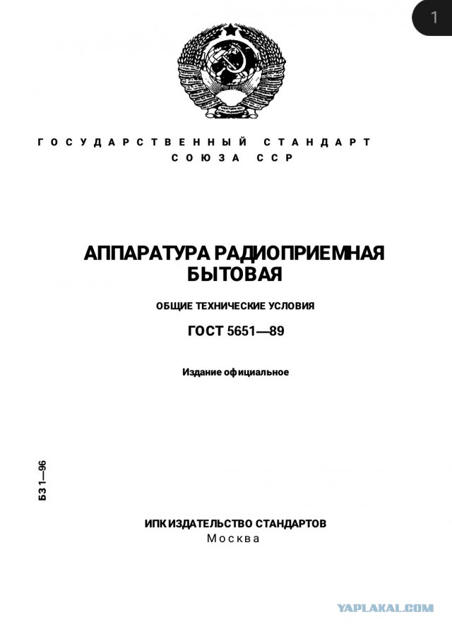 Советский hi-fi