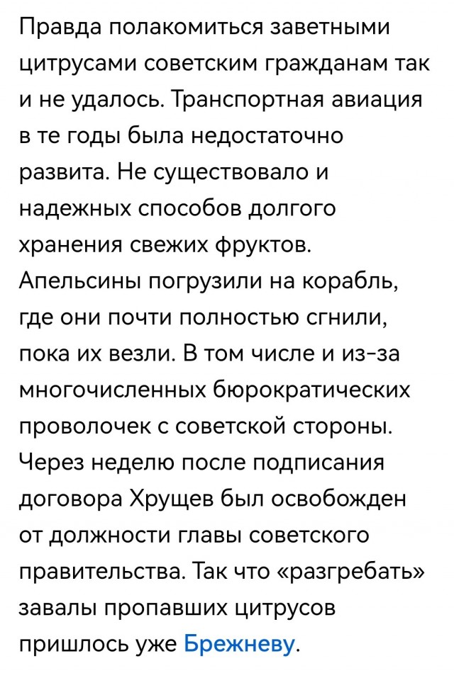 Штирлиц ещё никогда не был так близок к провалу