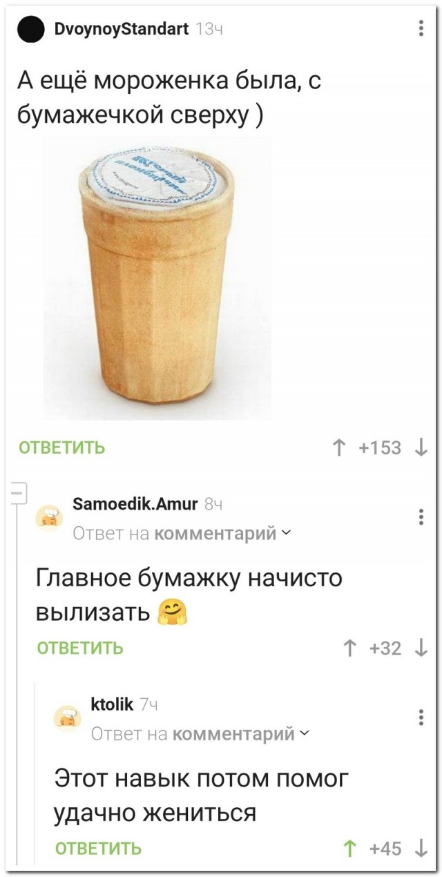 Забавные комментарии из социальных сетей (27.11.23)