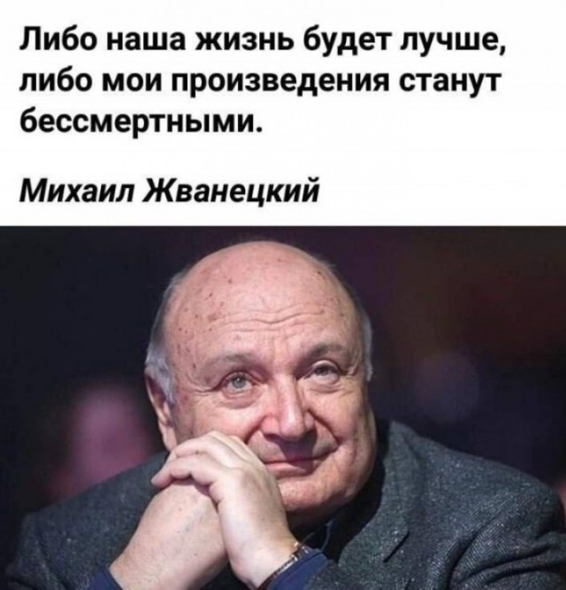 В Ростове открыли памятник Жванецкому