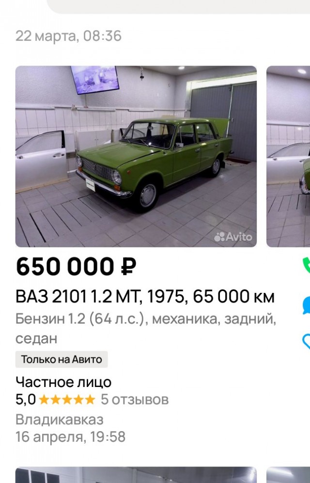 Отцовская машина