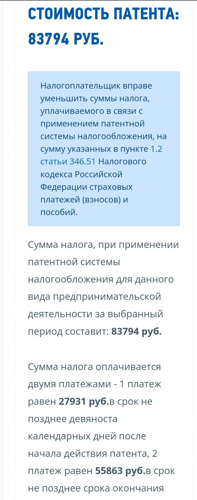 Патрушев: нелегальная миграция формирует предпосылки для распада страны