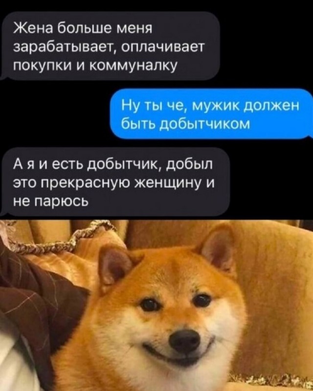 Можно ли брать деньги у жены?