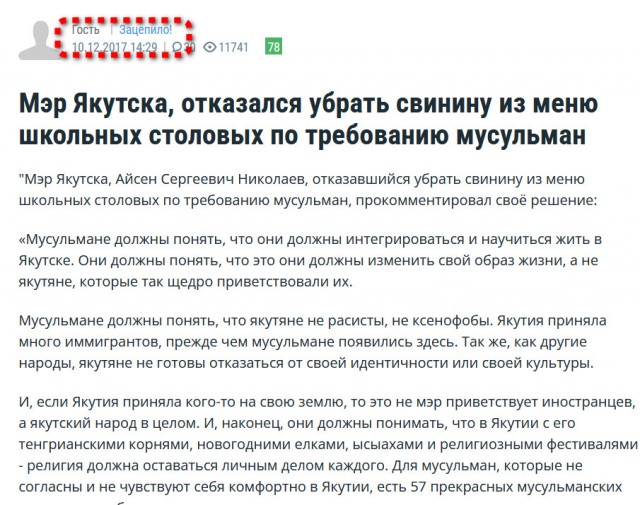 Мэр Якутска, отказался убрать свинину из меню школьных столовых по требованию мусульман