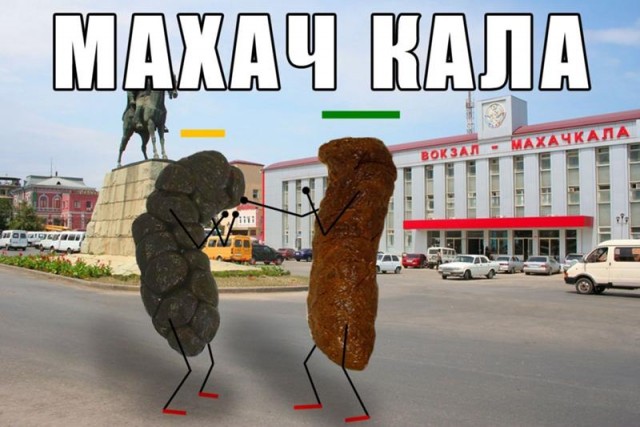 Махачкалинский футбол