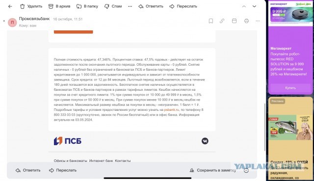 Сбер повышает ставки на 3% по всем базовым ипотечным программам