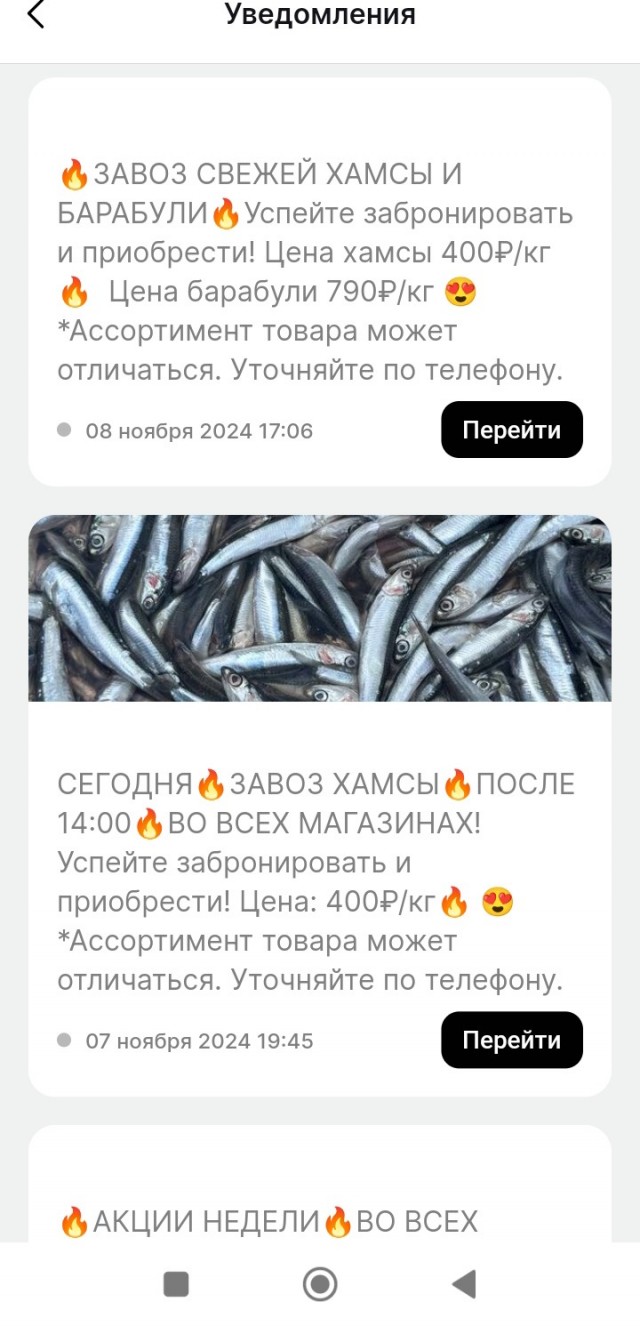 Барабулька на субботу с пивцом