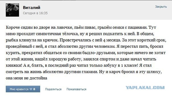 Немного о мужской логике