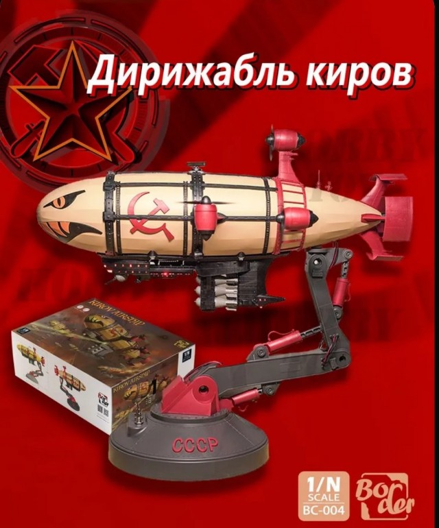 Нападение СССР на США