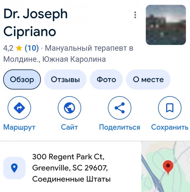 Девушка на приёме у бородатого остеопата