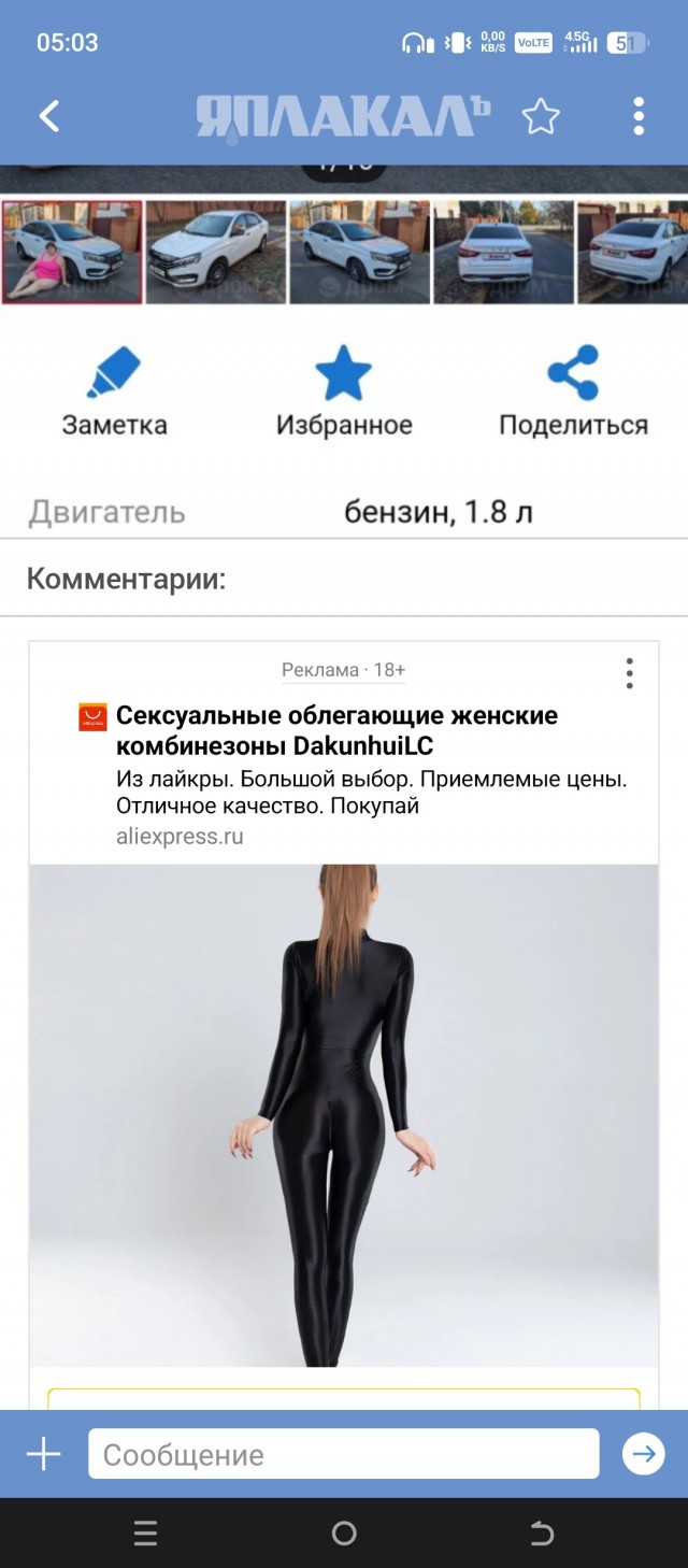 Как надо