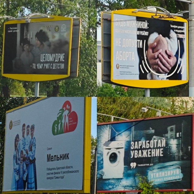 Реклама от МЧС Белоруссии