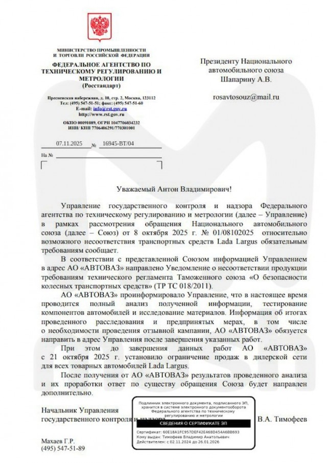 Lada Largus могут полностью снять с продажи