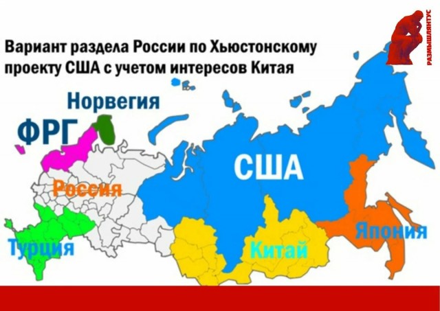 Китайские СМИ готовятся получить Дальний восток