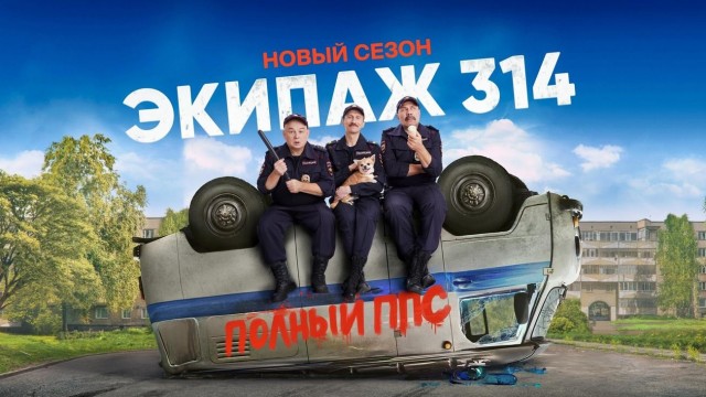 Сериалы на выходные
