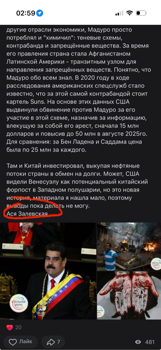 И снова о Венесуэле.