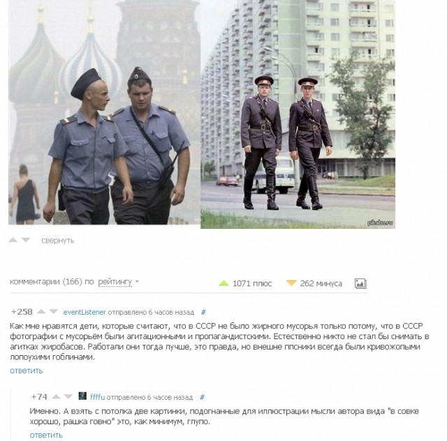 Милиция тогда и сейчас: разница налицо