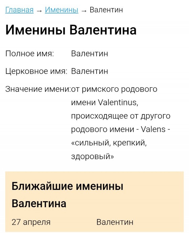 Можете так удивить любимую 14 февраля