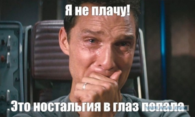 Верните мой 1999