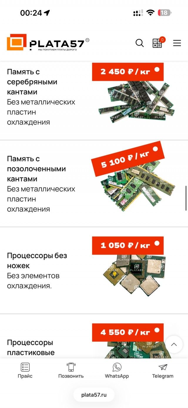 Извлечение золота из выброшенных смартфонов⁠