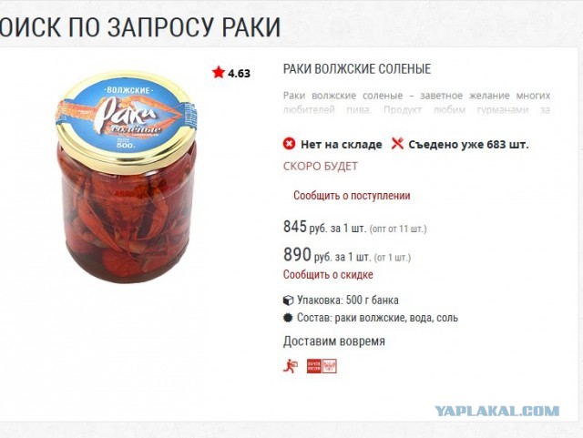 "Деликатес"