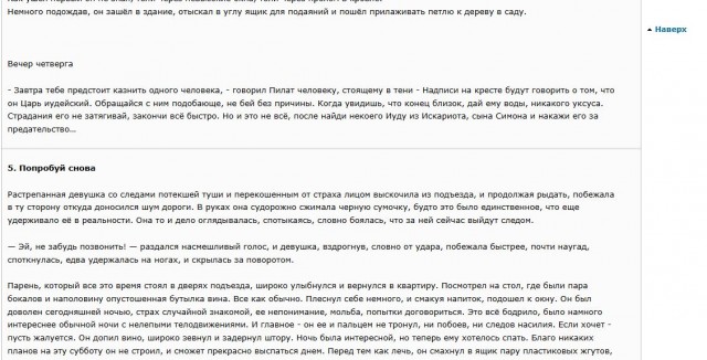 Литературное заведение "Буквица"