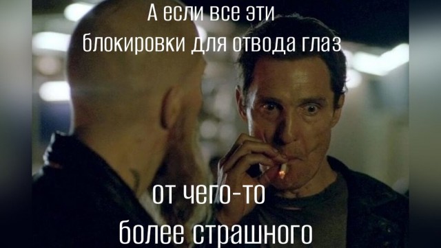 Страшно стало