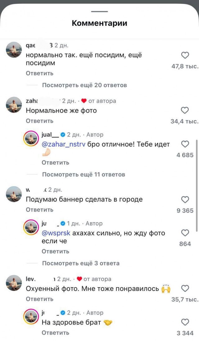 Лёха случайно сделал удачное фото и обновил аватарки в соцсетях, чем и похвастался в рилсах