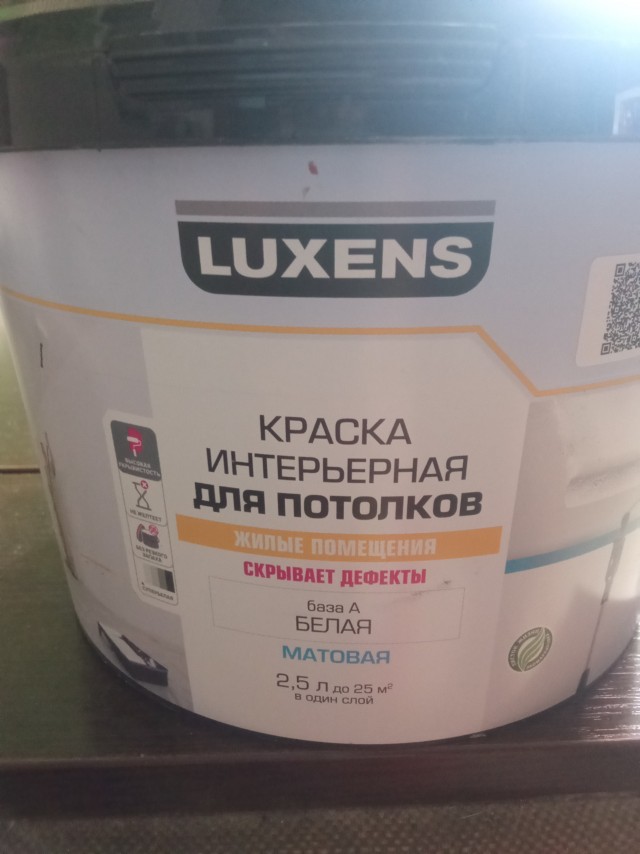 Осталось после ремонта