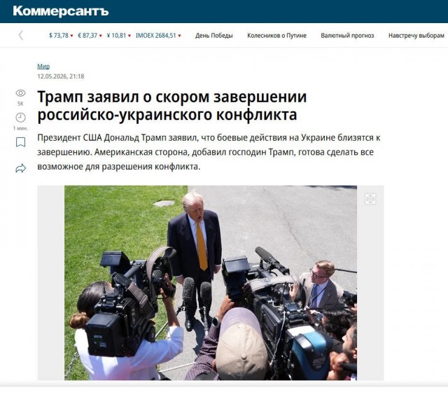 Песков: для мира Украина должна вывести войска из регионов России