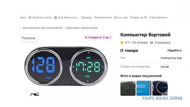 Совпадение?