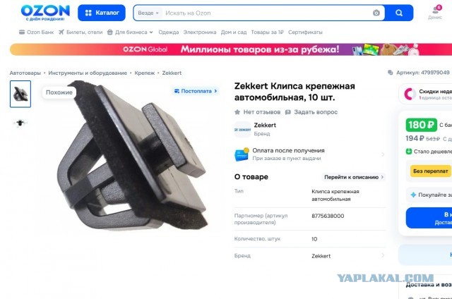 Давайте хвастаться