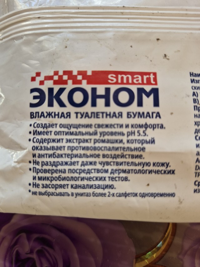 Во Владивостоке из канализации достали 11 тонн (!) влажных салфеток