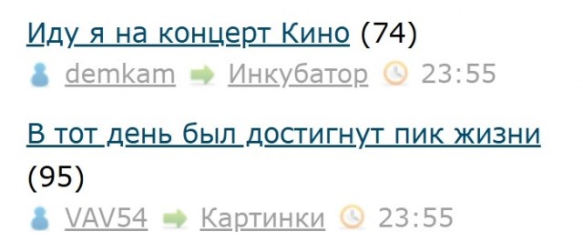 Иду я на концерт Кино