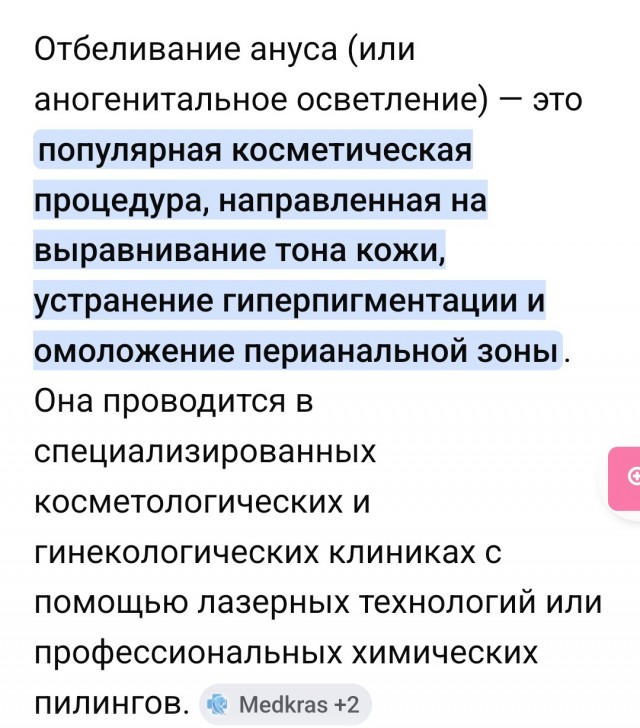 Вареничная. Мисс Бездна.
