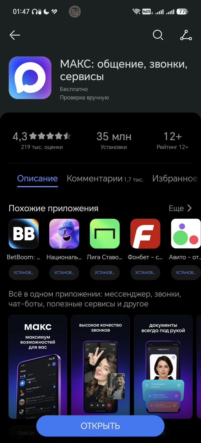 Пошла жара...