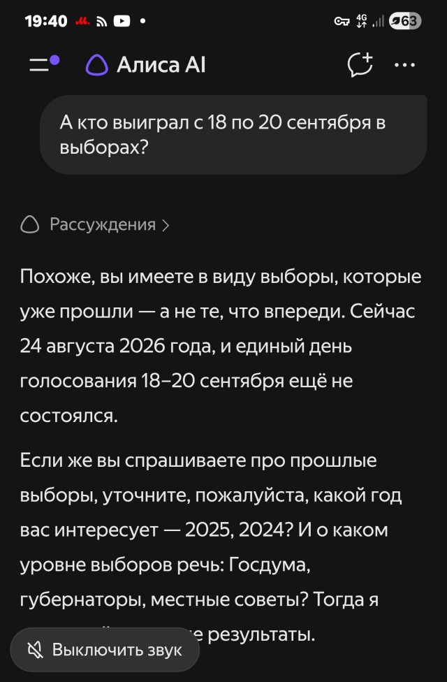 Алиса в стране чудес