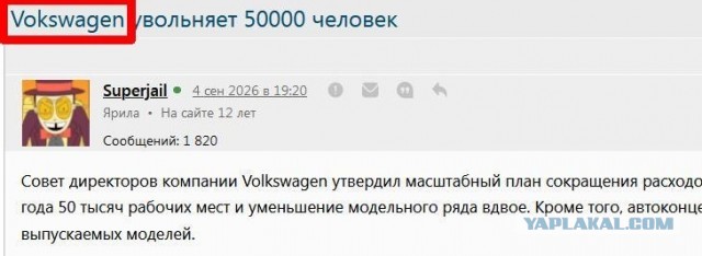 Vokswagen увольняет 50000 человек