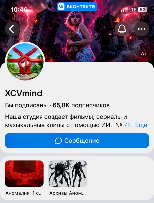 Архив Аномалии 21