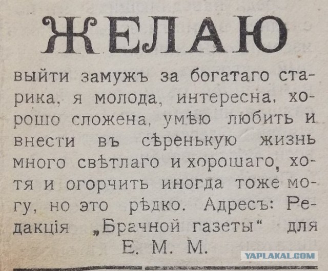 Хотеть богатого партнера и раньше было нормой. Только говорили об этом честно и открыто