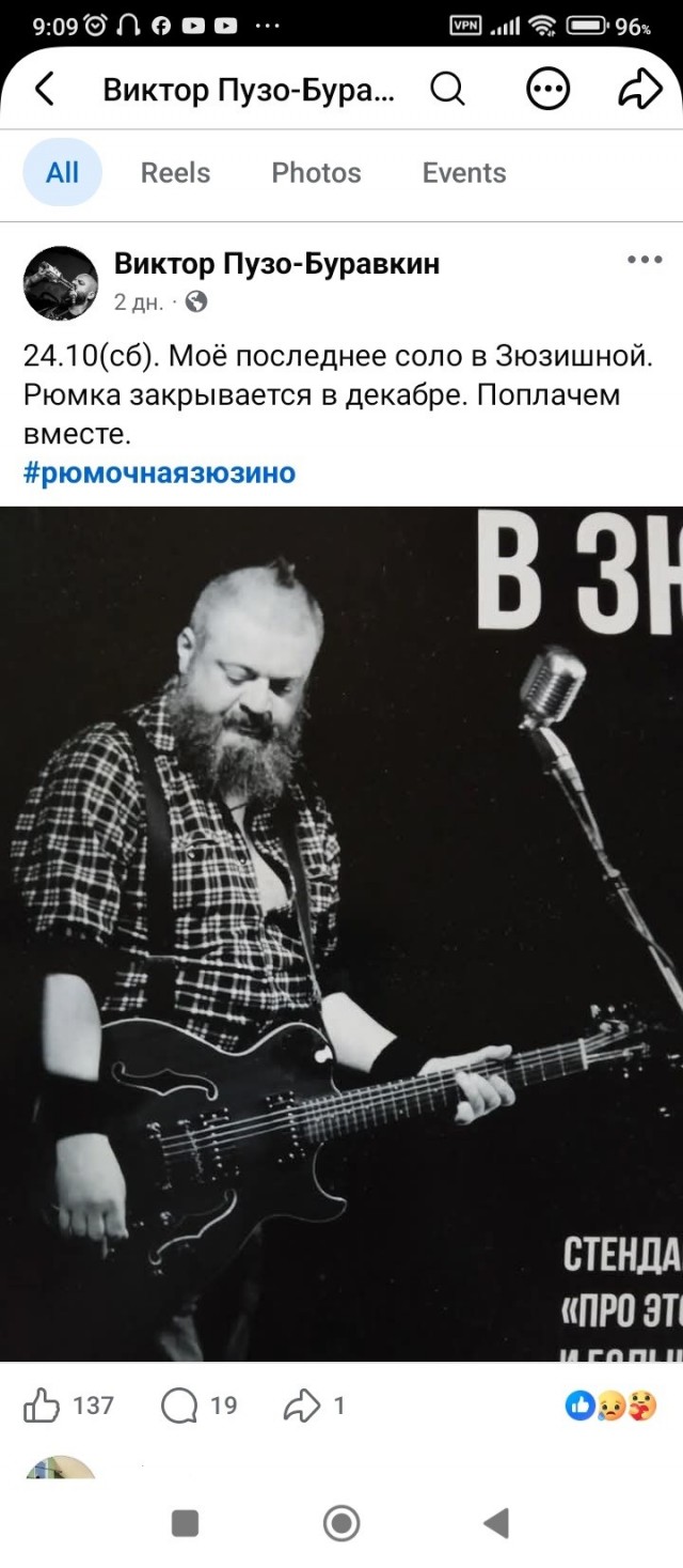 Виктор Пузо ©
