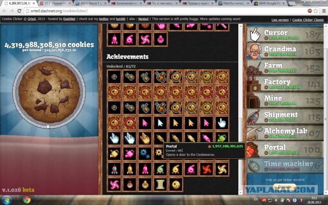Сookie Clicker