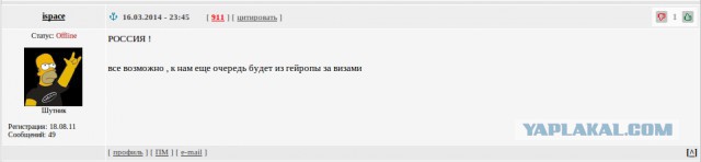 И мне тоже