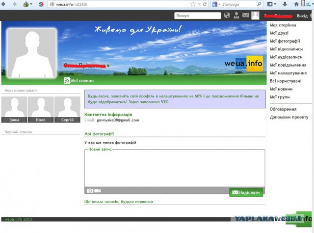 Соц сеть Таджикистана