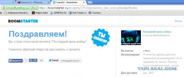 Крепость 2