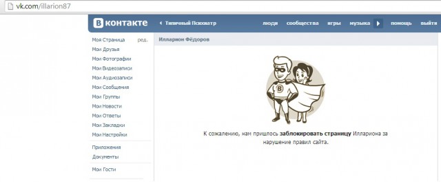 Нечто в соцсети.