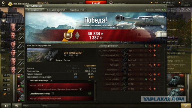 Wargaming 16