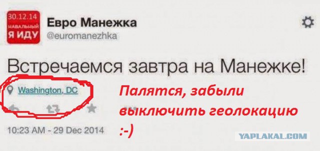 Манежная, московский майдан)))