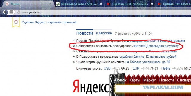Перемирие кончилось, едва начавшись.